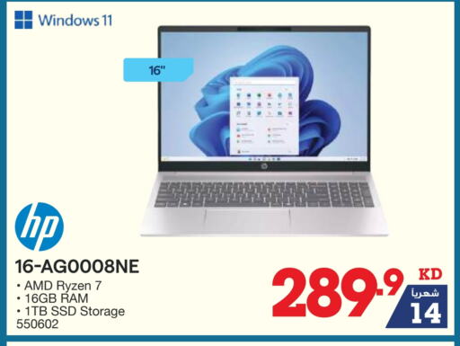 available at X-Cite in Kuwait - Kuwait City