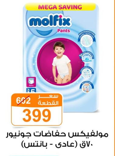 بيبيم ناتشورال available at جملة ماركت in Egypt - القاهرة