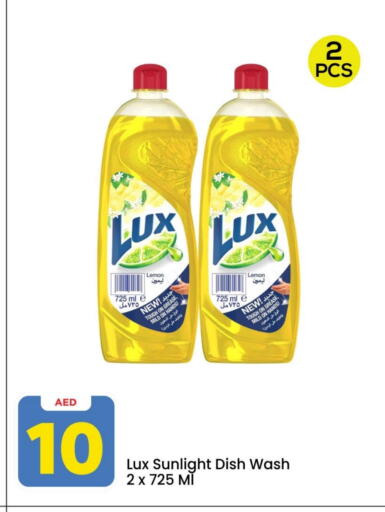 LUX available at Mark & Save in UAE - Dubai
