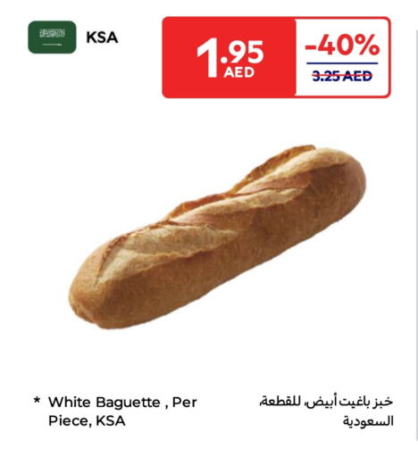 available at كارفور in الإمارات العربية المتحدة , الامارات - ٱلْفُجَيْرَة‎