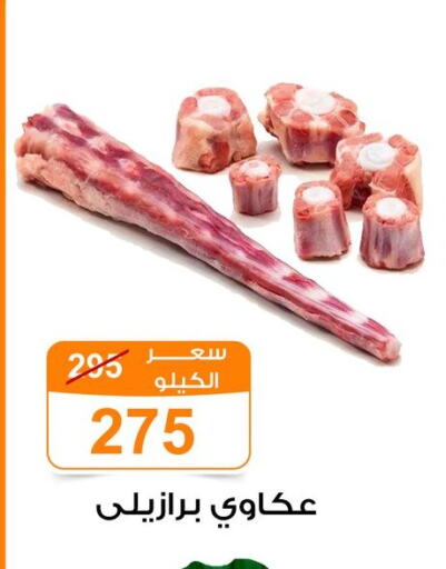 available at جملة ماركت in Egypt - القاهرة
