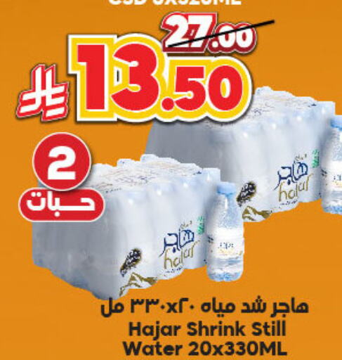 ماء in الدكان, المملكة العربية السعودية Offers - المملكة العربية السعودية available at الدكان in مملكة العربية السعودية, السعودية, سعودية - المدينة المنورة