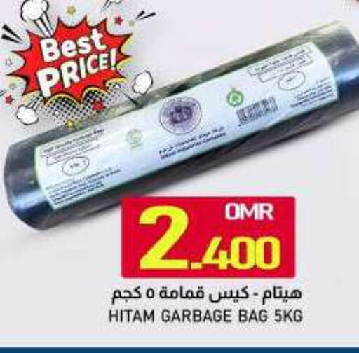 المستهلكات in ك. الم. للتجارة, عُمان Offers - عُمان Garbage / Trash Bags available at ك. الم. للتجارة in عُمان - صُحار