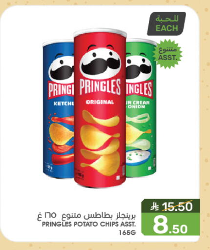 وجبات خفيفة in مـزايــا, المملكة العربية السعودية Offers - المملكة العربية السعودية Onion Potato available at مـزايــا in مملكة العربية السعودية, السعودية, سعودية - القطيف