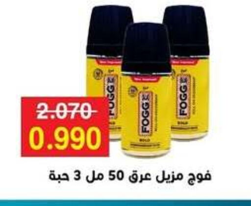 العطر in جمعية مدينة صباح الأحمد التعاونية, الكويت Offers - الكويت فوغ available at جمعية مدينة صباح الأحمد التعاونية in الكويت - محافظة الأحمدي