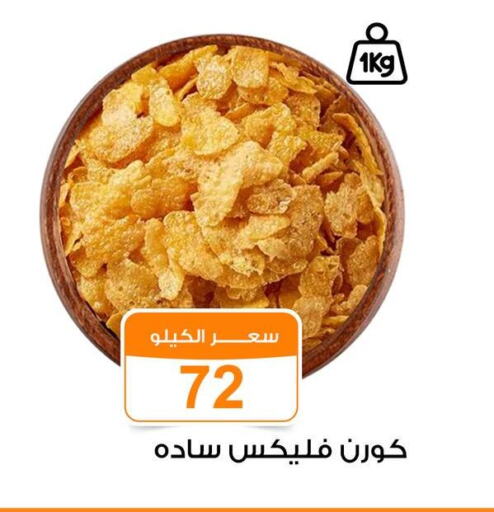 available at جملة ماركت in Egypt - القاهرة