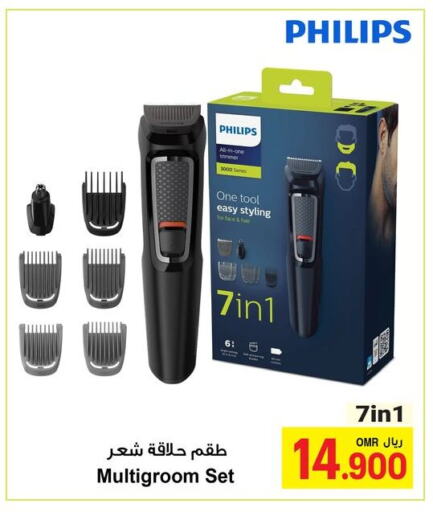 فيليبس كريم إزالة الشعر available at أيه & أتش in عُمان - مسقط‎