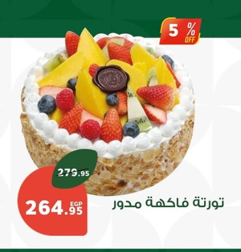 الكيك والمعجنات in بنده, Egypt Offers - Egypt available at بنده in Egypt - القاهرة