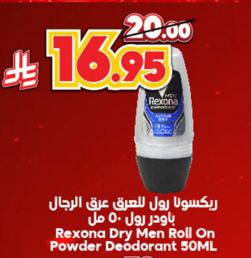 العطر in الدكان, المملكة العربية السعودية Offers - المملكة العربية السعودية ريكسونا available at الدكان in مملكة العربية السعودية, السعودية, سعودية - المدينة المنورة