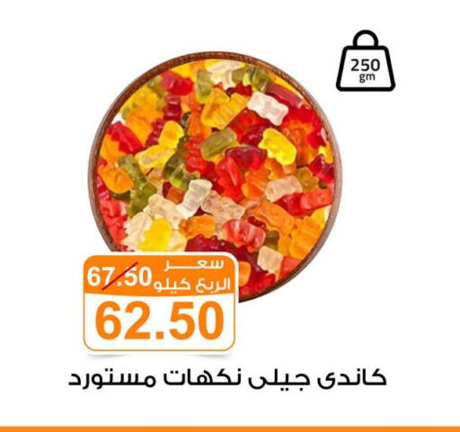الفواكه المجففة و التمور in جملة ماركت, Egypt Offers - Egypt available at جملة ماركت in Egypt - القاهرة