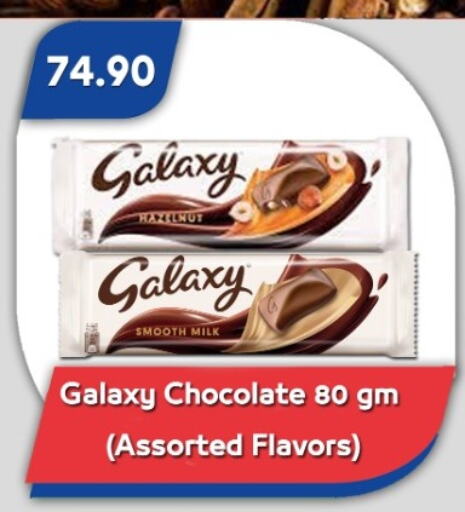 GALAXY available at Bassem Market in Egypt - Cairo