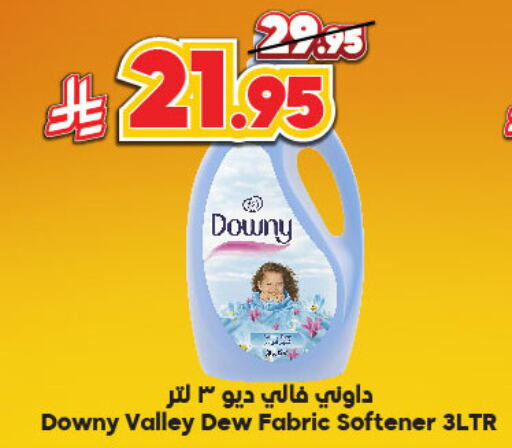 غسل الملابس in الدكان, المملكة العربية السعودية Offers - المملكة العربية السعودية داوني منعم available at الدكان in مملكة العربية السعودية, السعودية, سعودية - الطائف