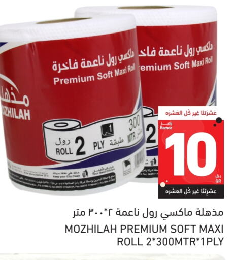 available at أسواق رامز in قطر - الدوحة