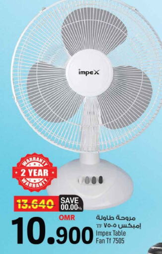 إمبيكس مروحة available at مارك & سايف in عُمان - مسقط‎