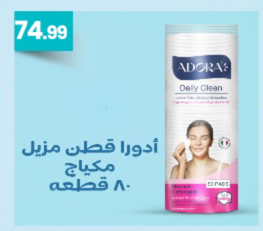 Cosmetics in El mhallawy Sons, Egypt Offers - Egypt available at El mhallawy Sons in Egypt - Cairo