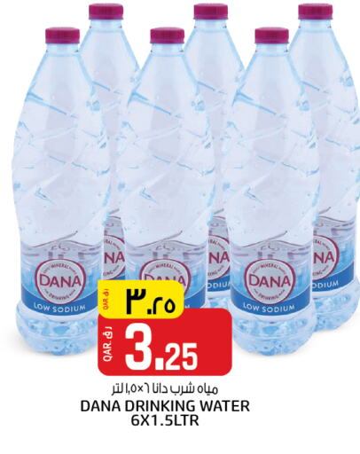 available at السعودية in قطر - الشحانية