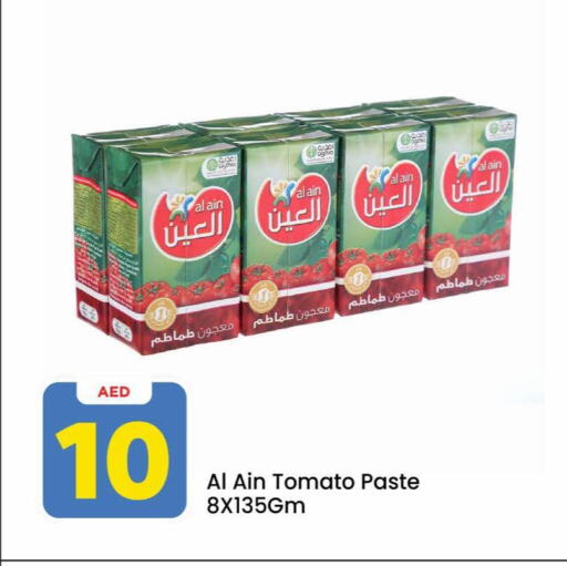 العين معجون طماطم available at مارك & سيف in الإمارات العربية المتحدة , الامارات - دبي