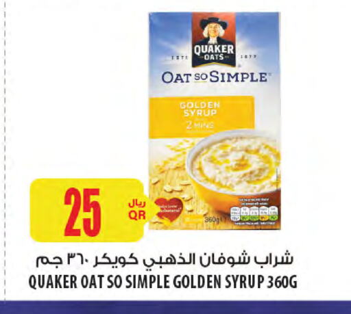 available at Al Meera in Qatar - Al Shamal