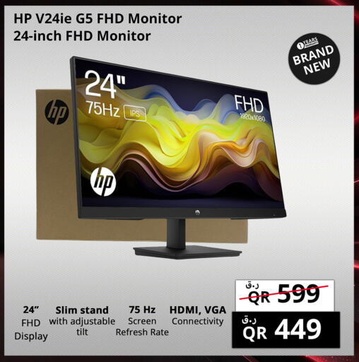 HP available at Prestige Computers in Qatar - Al Shamal