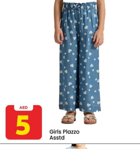 available at Mark & Save in UAE - Dubai