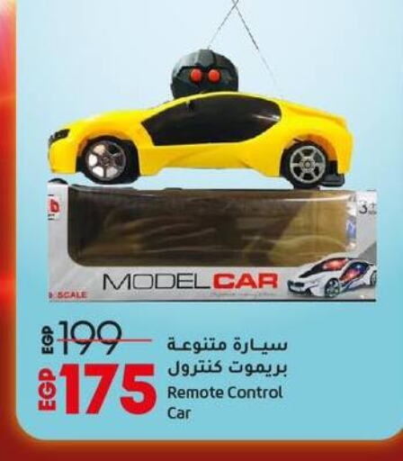 available at لولو هايبرماركت in Egypt - القاهرة