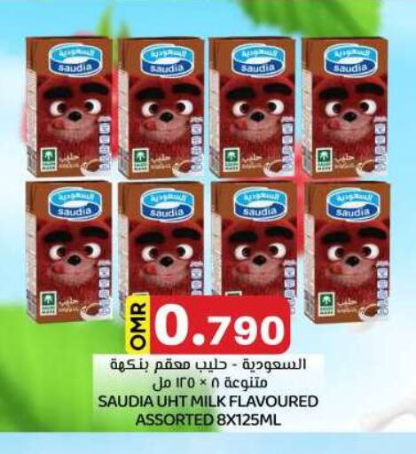 حليب و لبن in ك. الم. للتجارة, عُمان Offers - عُمان سعودية حليب بنكهات available at ك. الم. للتجارة in عُمان - مسقط