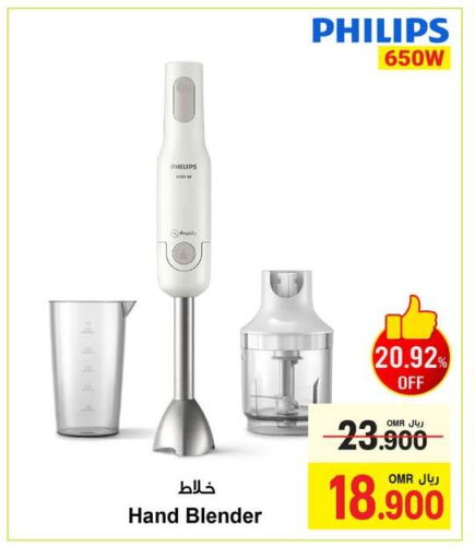 أدوات المطبخ in أيه & أتش, عُمان Offers - عُمان فيليبس خلاط/مطحنة available at أيه & أتش in عُمان - صُحار