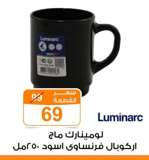 Dining & Serving in Gomla Market, Egypt Offers - Egypt available at Gomla Market in Egypt - Cairo