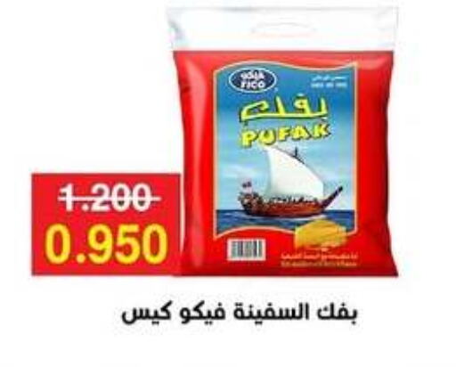 available at جمعية مدينة صباح الأحمد التعاونية in الكويت - محافظة الأحمدي