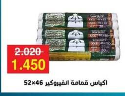 Disposables in Sabah Al-Ahmad Cooperative Society, Kuwait Offers - Kuwait Garbage / Trash Bags available at Sabah Al-Ahmad Cooperative Society in Kuwait - Jahra Governorate