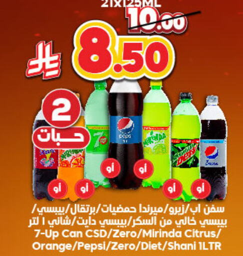 المشروبات الغازية in الدكان, المملكة العربية السعودية Offers - المملكة العربية السعودية Orange available at الدكان in مملكة العربية السعودية, السعودية, سعودية - المدينة المنورة