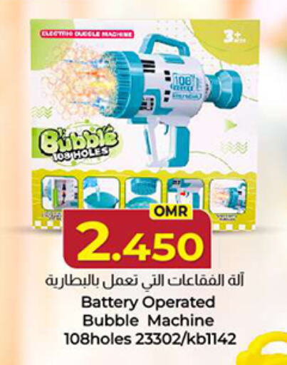 هدايا و ألعاب in ك. الم. للتجارة, عُمان Offers - عُمان available at ك. الم. للتجارة in عُمان - مسقط