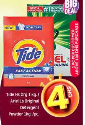 Detergent available at Mango Hypermarket LLC in UAE - Dubai