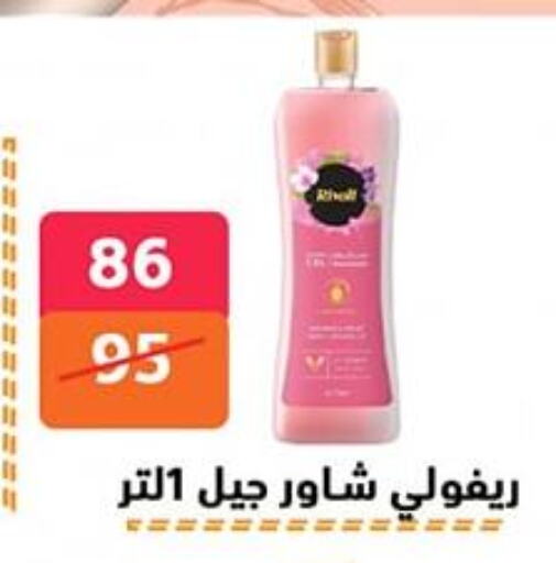 available at Hyper City Damietta in Egypt - Cairo