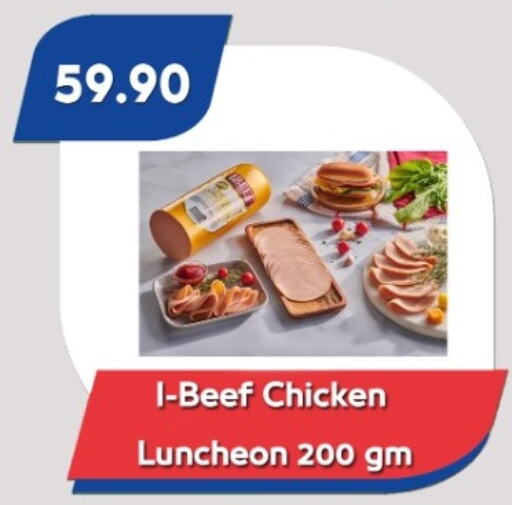 حم بقرى available at باسم ماركت in Egypt - القاهرة