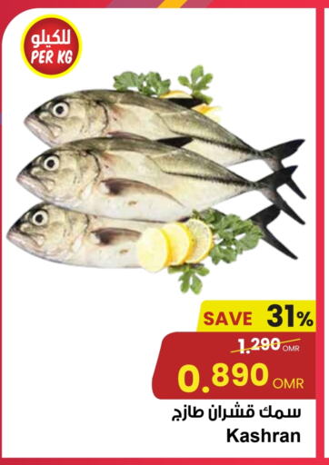 available at Sultan Center  in Oman - Muscat