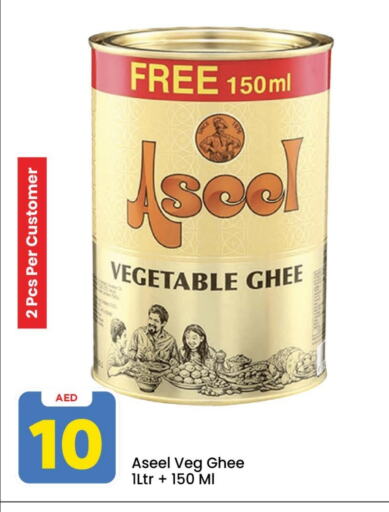 ASEEL Vegetable Ghee available at Mark & Save in UAE - Abu Dhabi