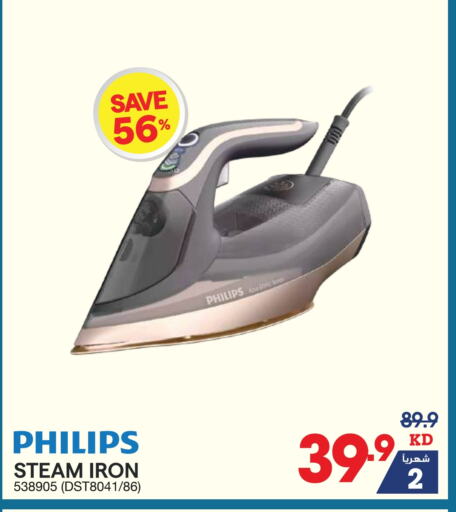 PHILIPS Ironbox available at X-Cite in Kuwait - Jahra Governorate