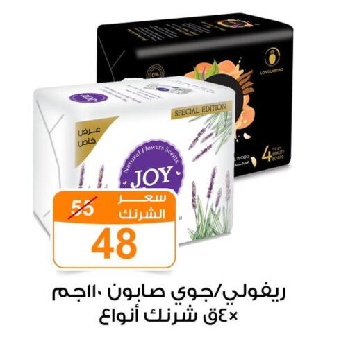 الاستحمام ونظافة الجسم in جملة ماركت, Egypt Offers - Egypt available at جملة ماركت in Egypt - القاهرة