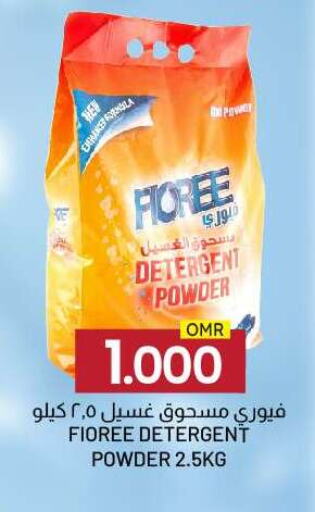 Detergent available at KM Trading  in Oman - Salalah