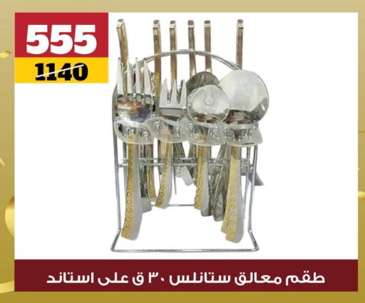 available at Koko & S in Egypt - Cairo
