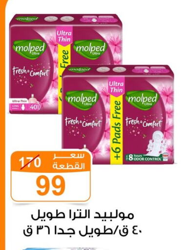 available at جملة ماركت in Egypt - القاهرة