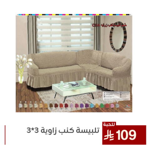 available at تخفيضات العائلة in مملكة العربية السعودية, السعودية, سعودية - المنطقة الشرقية