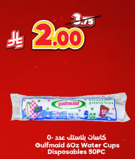 available at Dukan in KSA, Saudi Arabia, Saudi - Ta'if