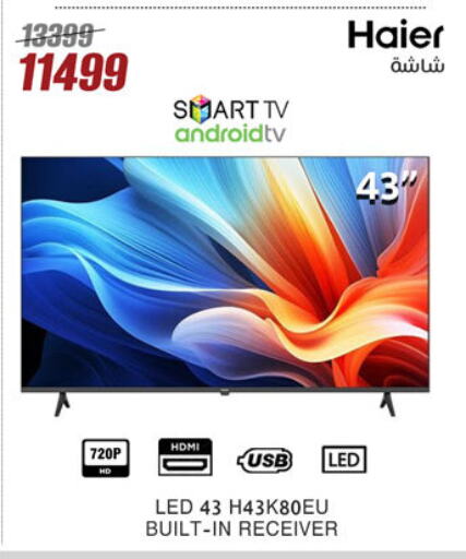 هاير تلفاز ذكي available at المرشدي in Egypt - القاهرة