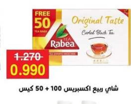 RABEA Tea Bags available at Sabah Al-Ahmad Cooperative Society in Kuwait - Ahmadi Governorate