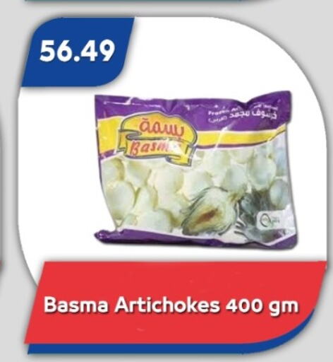 اللحوم المجمدة in باسم ماركت, Egypt Offers - Egypt available at باسم ماركت in Egypt - القاهرة