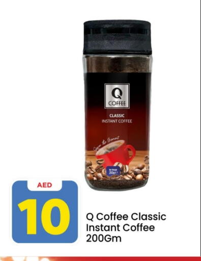 Coffee available at Mark & Save in UAE - Dubai