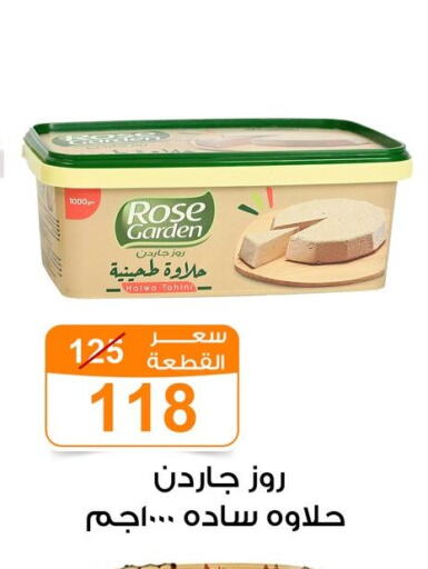 الصلصات والسبريد in جملة ماركت, Egypt Offers - Egypt طحينة & حلاوة available at جملة ماركت in Egypt - القاهرة
