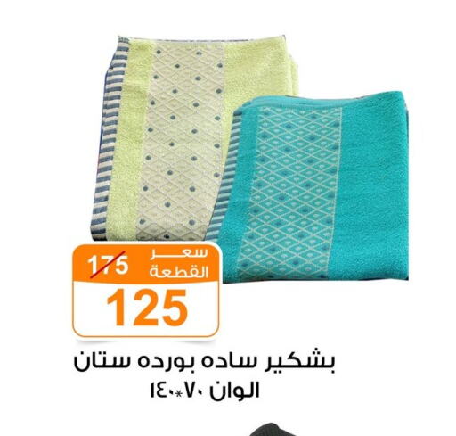 available at جملة ماركت in Egypt - القاهرة